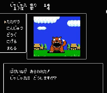 Taro's Quest (USA) (Proto) screen shot game playing